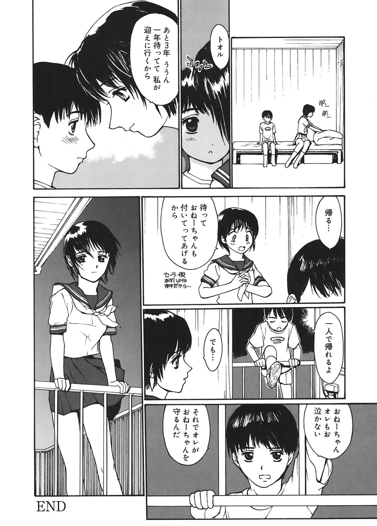 [きお誠児] 脱衣志願 [DL版]