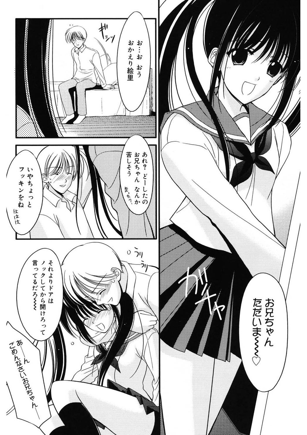 [REN] 虜 [DL版]