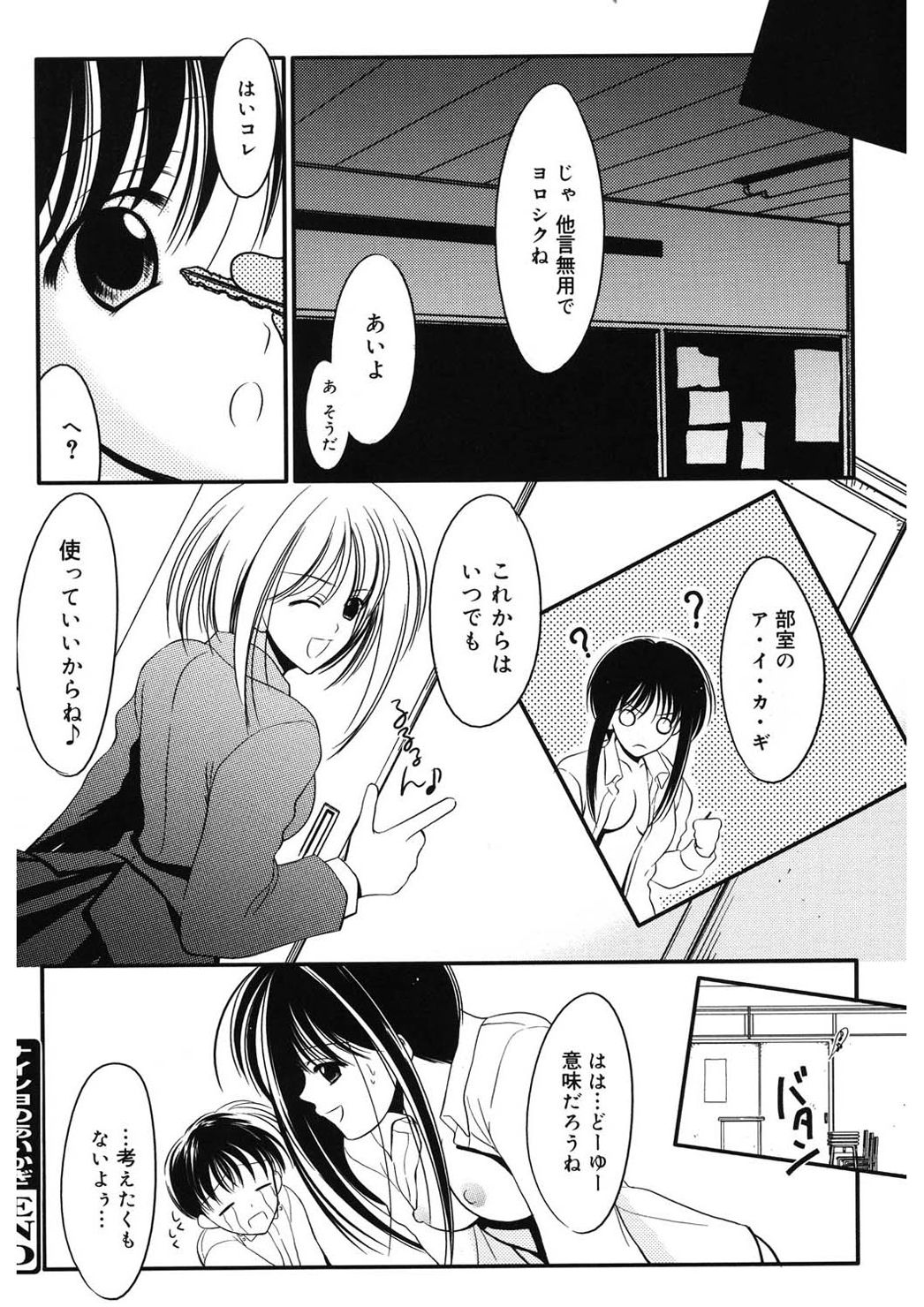 [REN] 虜 [DL版]