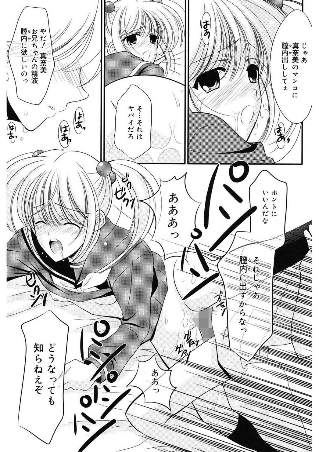[REN] 虜 [DL版]