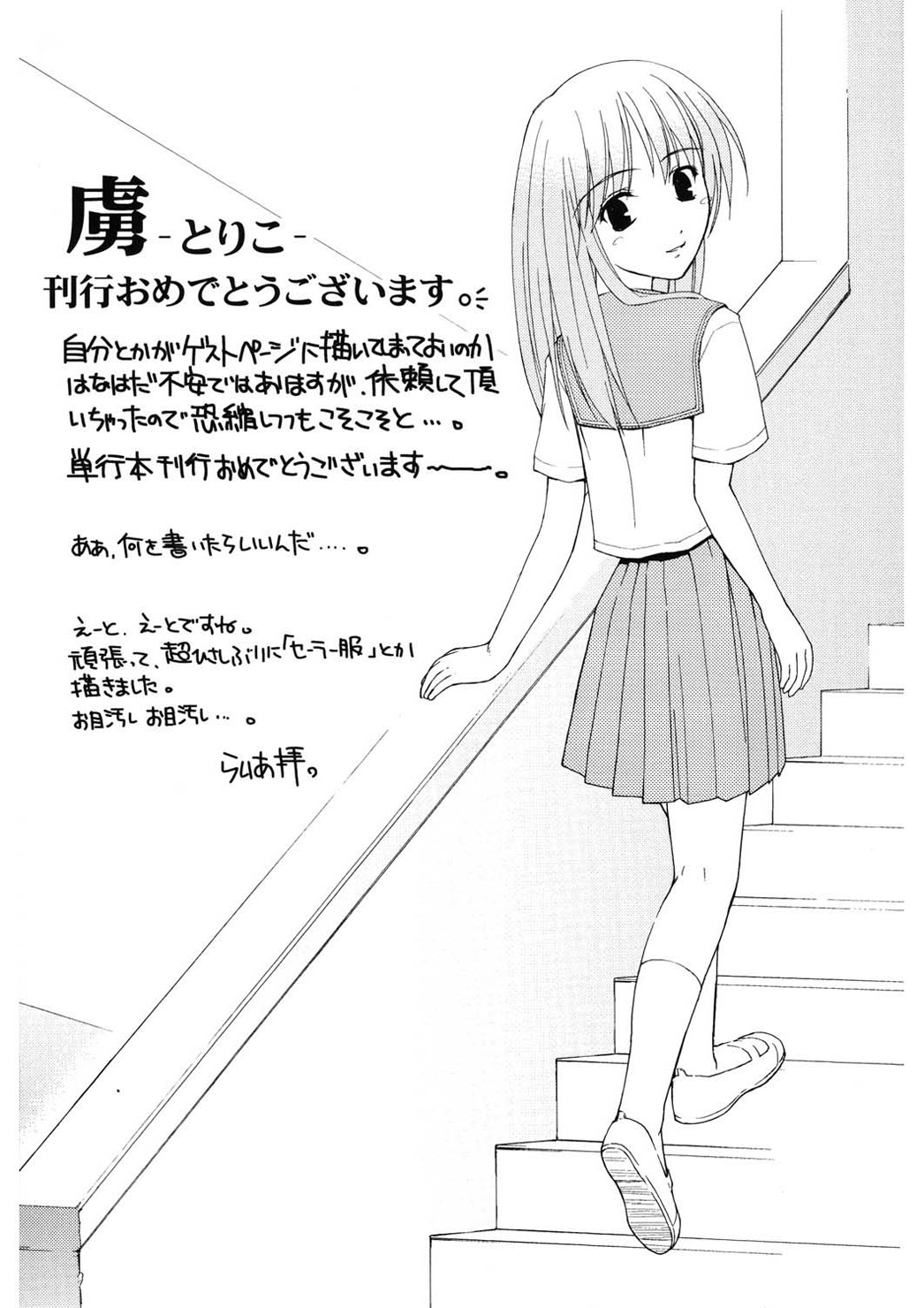 [REN] 虜 [DL版]