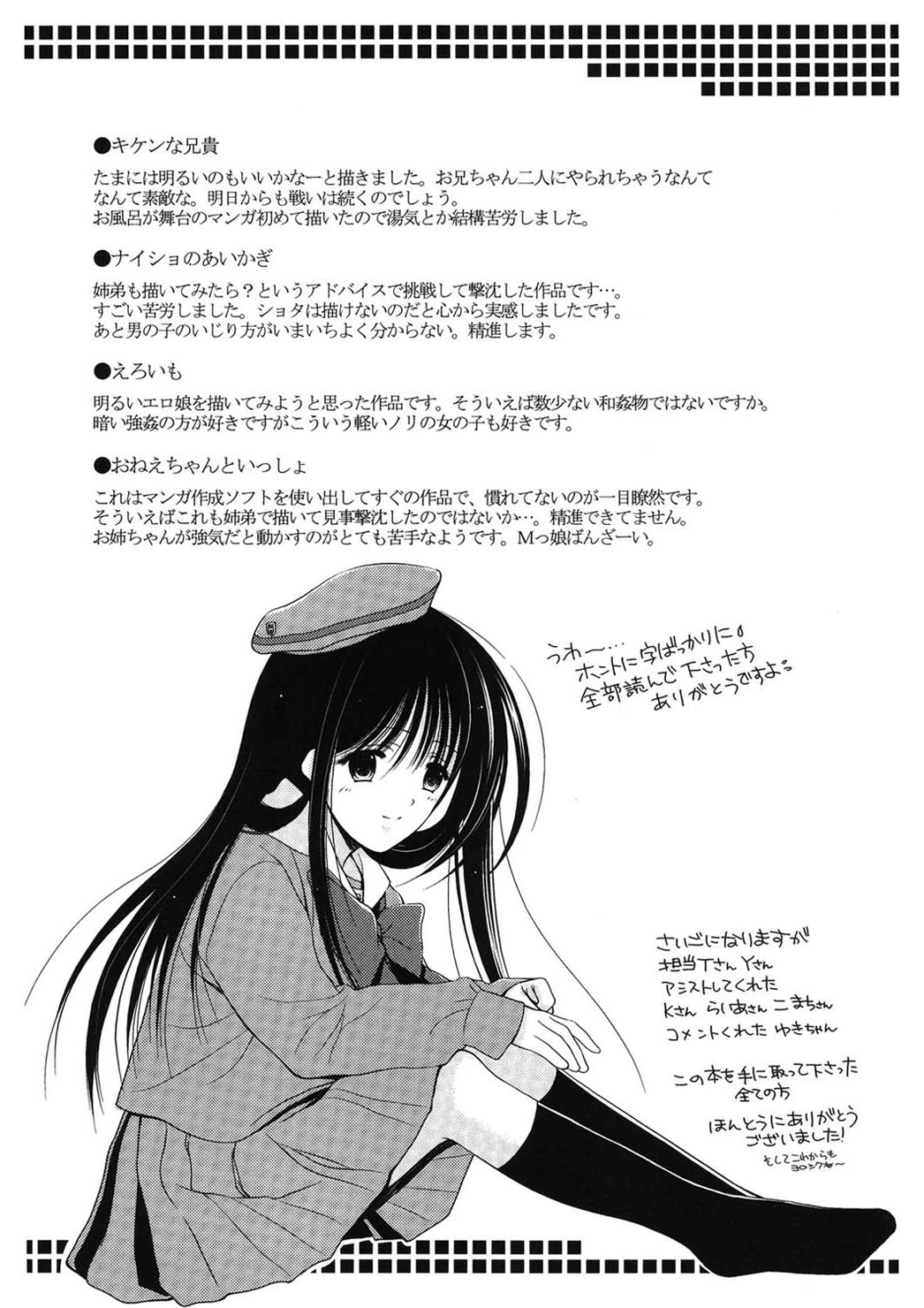 [REN] 虜 [DL版]