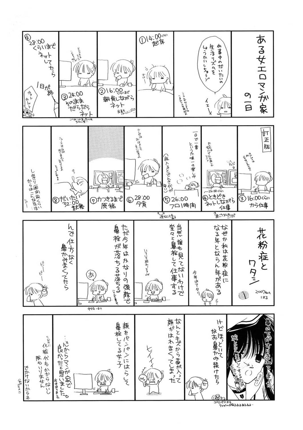 [REN] 虜 [DL版]