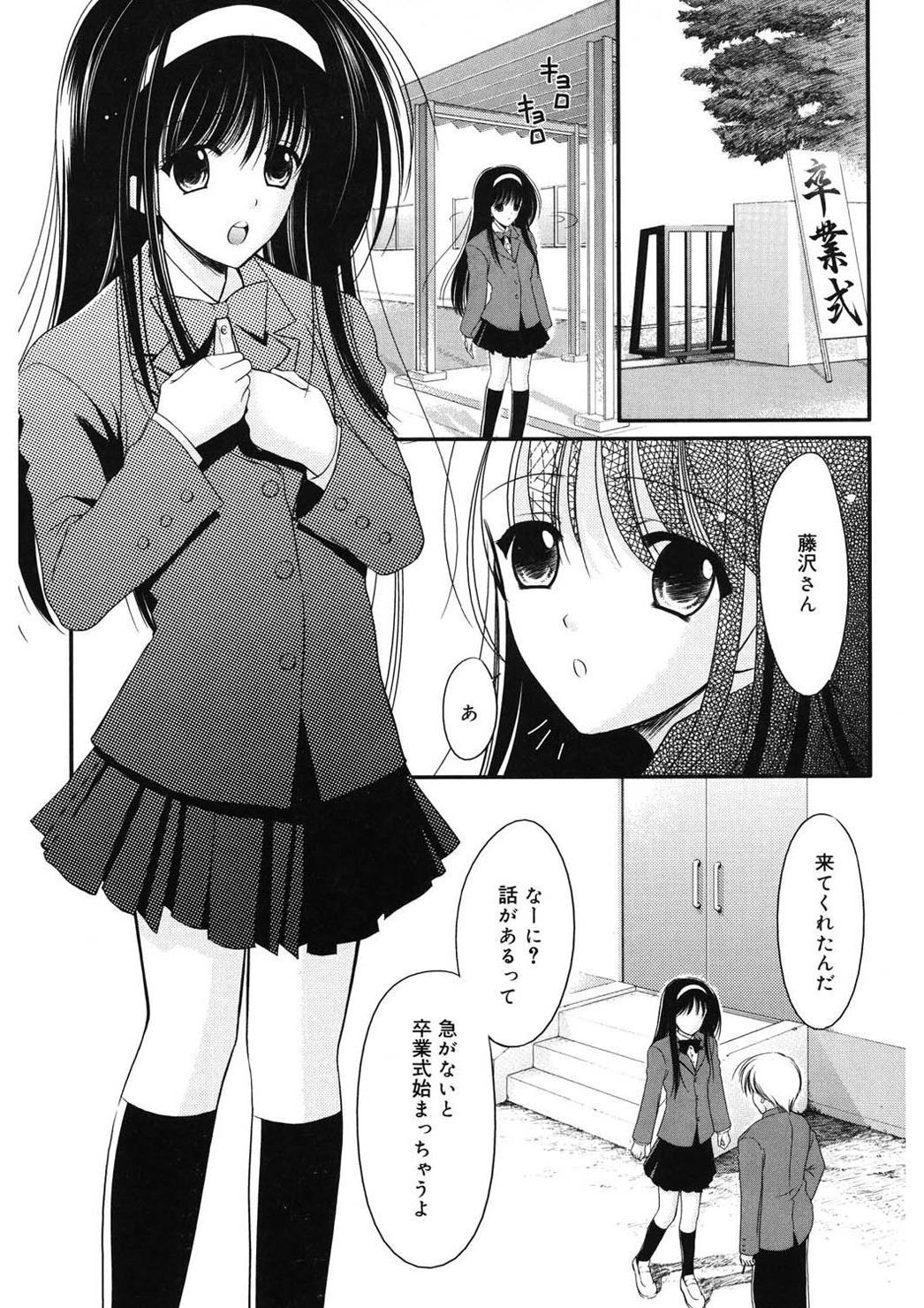[REN] 虜 [DL版]
