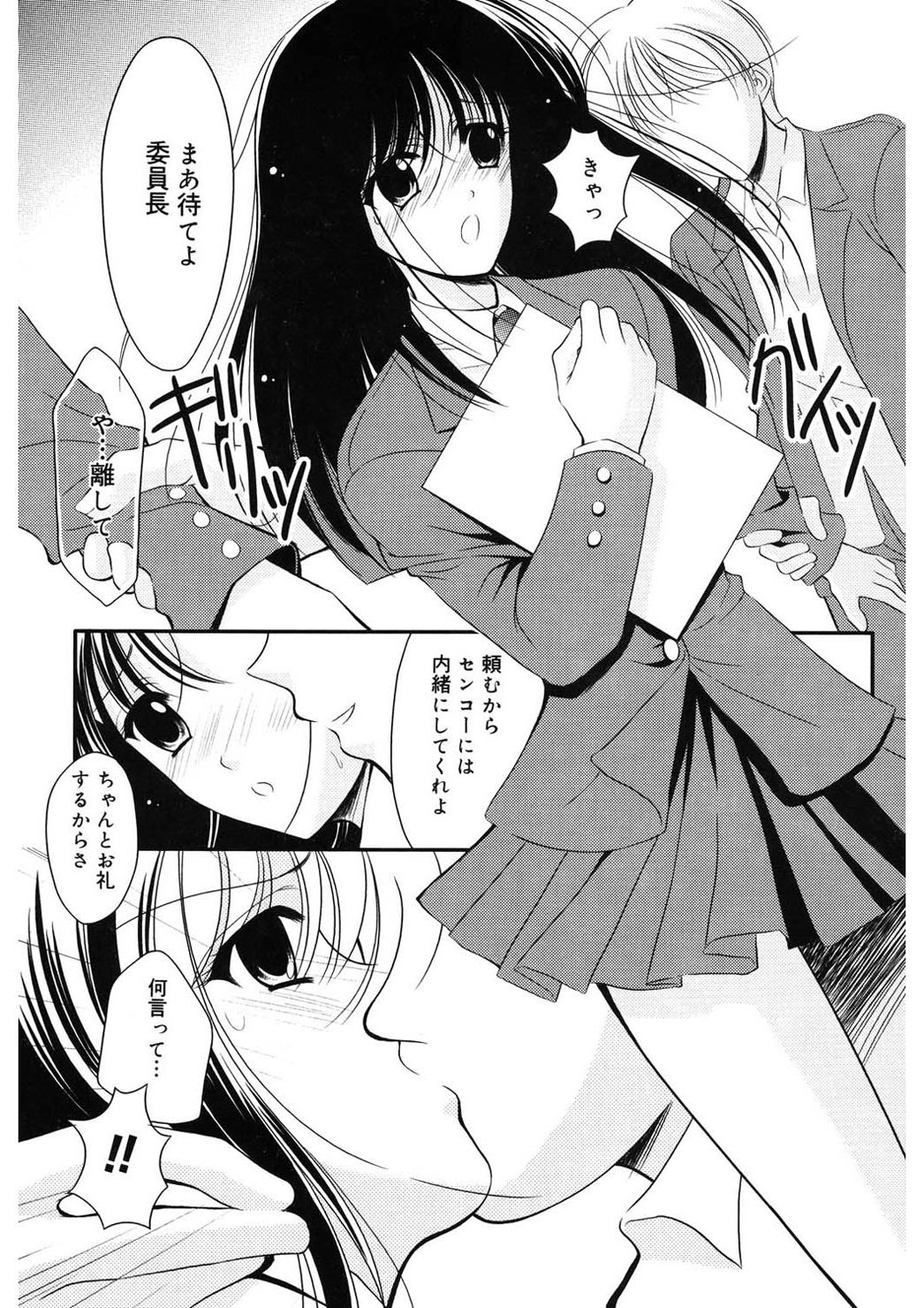 [REN] 虜 [DL版]