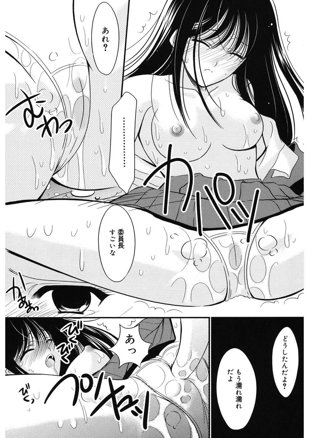 [REN] 虜 [DL版]