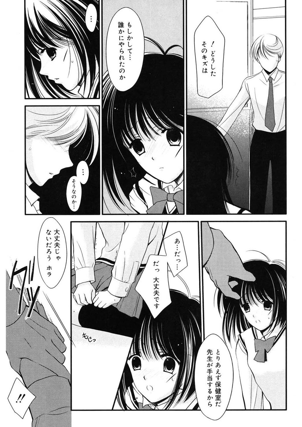 [REN] 虜 [DL版]
