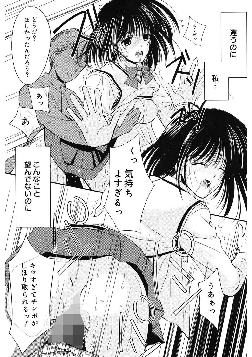 [REN] 虜 [DL版]