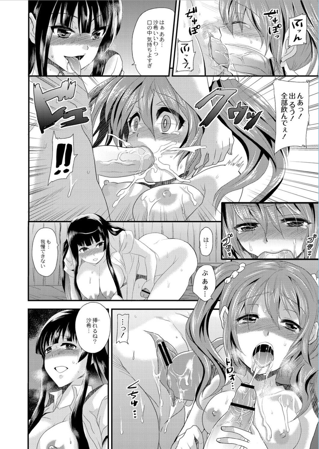 月刊くーぱ QooPA！ 2015年1月号 [DL版]