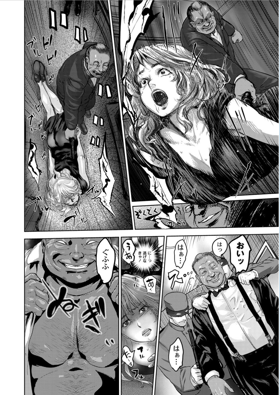 月刊くーぱ QooPA！ 2015年1月号 [DL版]