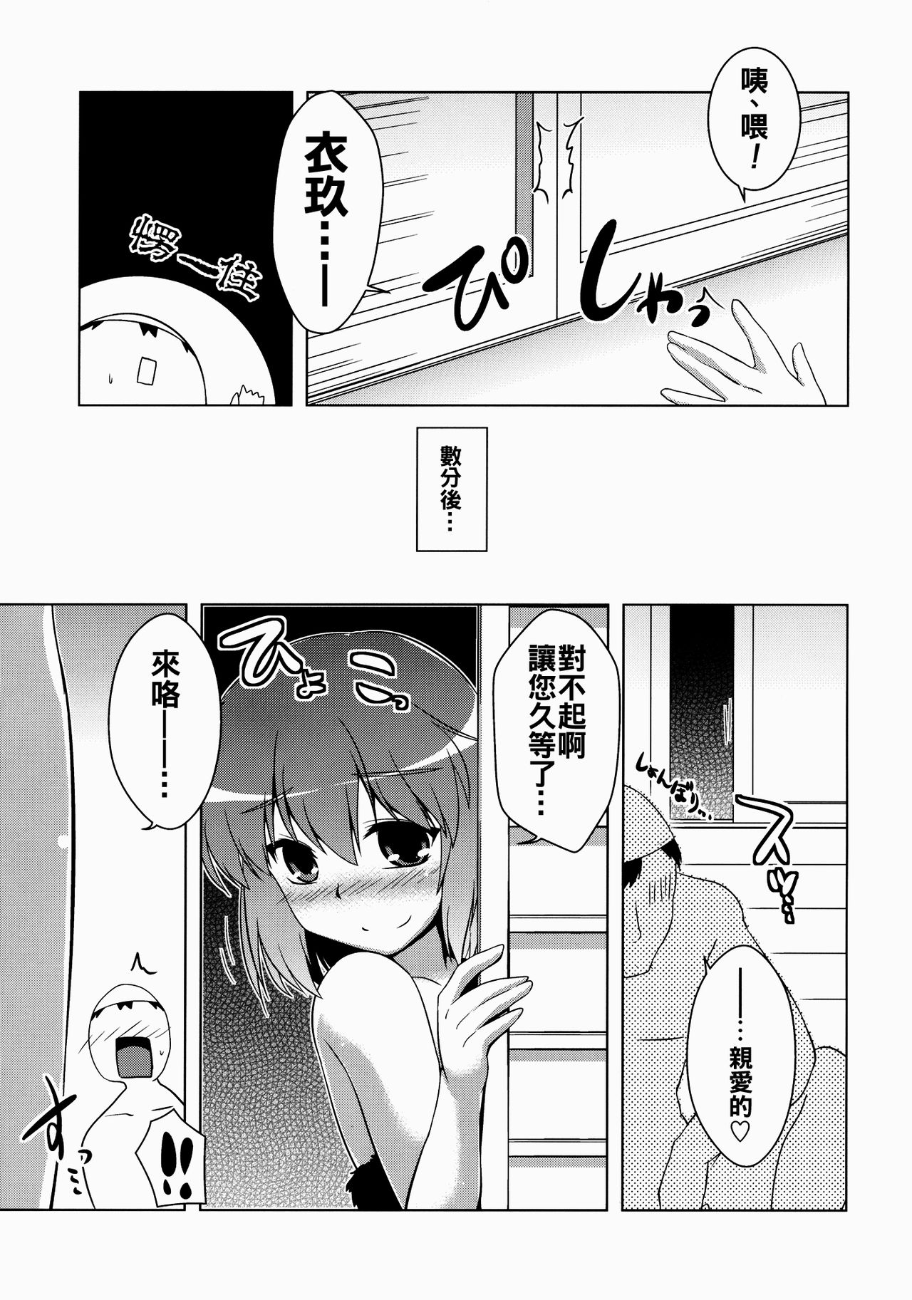 (例大祭10) [CUNICULUS (ヨシタマ)] 衣玖妊2 (東方Project) [中国翻訳]