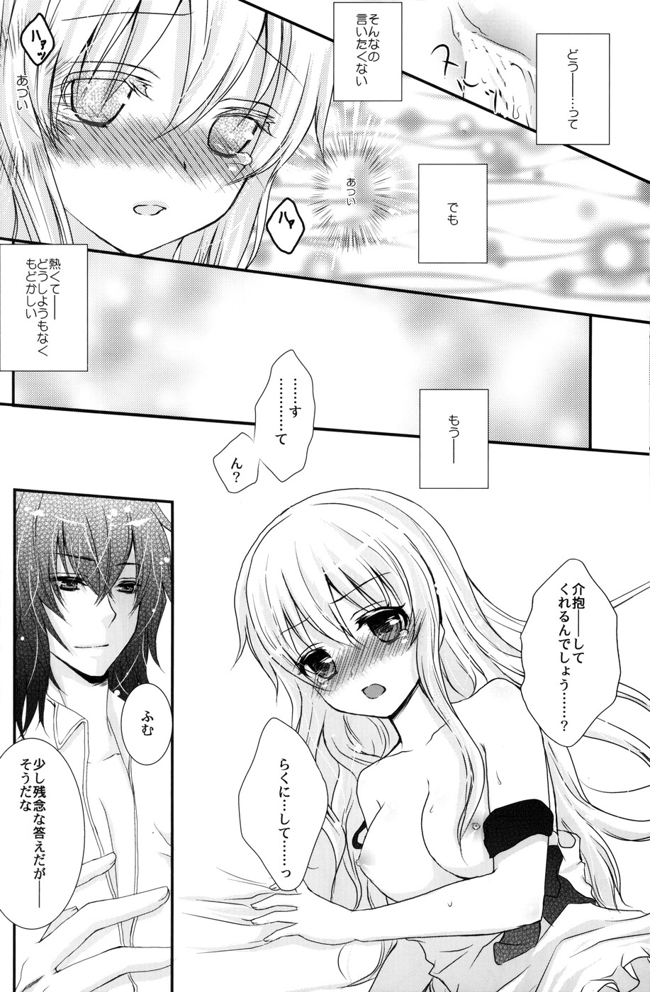 (サンクリ46) [蜜色シロップ (嘉咲ウタ)] 帽子屋×アリス×三月兎の本 (ハートの国のアリス)