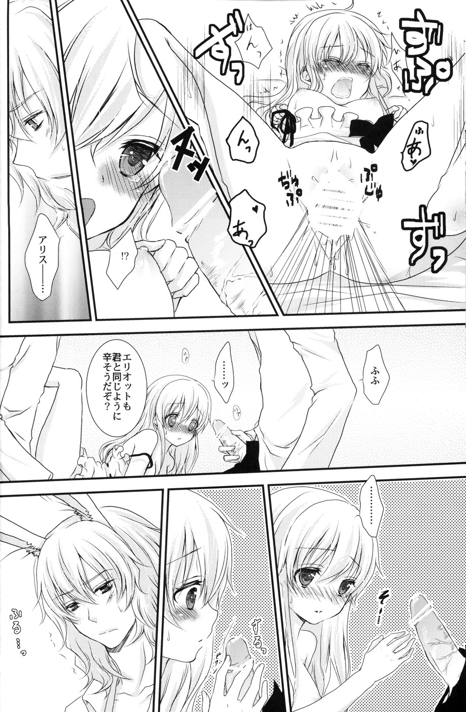(サンクリ46) [蜜色シロップ (嘉咲ウタ)] 帽子屋×アリス×三月兎の本 (ハートの国のアリス)
