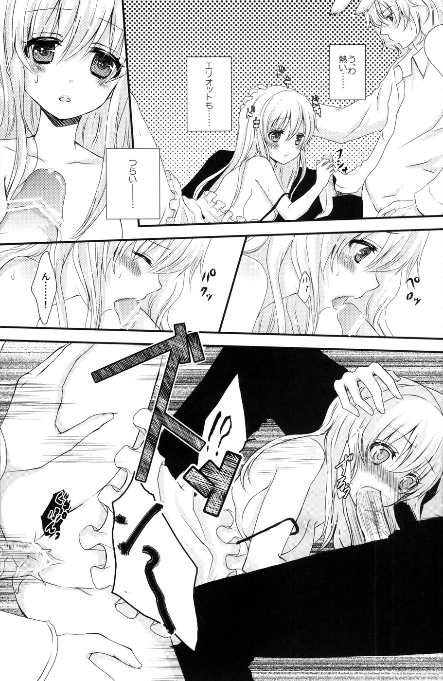 (サンクリ46) [蜜色シロップ (嘉咲ウタ)] 帽子屋×アリス×三月兎の本 (ハートの国のアリス)
