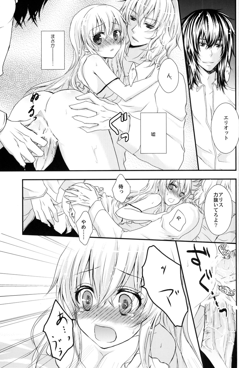 (サンクリ46) [蜜色シロップ (嘉咲ウタ)] 帽子屋×アリス×三月兎の本 (ハートの国のアリス)