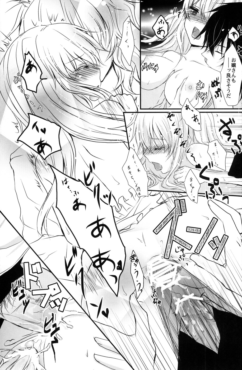 (サンクリ46) [蜜色シロップ (嘉咲ウタ)] 帽子屋×アリス×三月兎の本 (ハートの国のアリス)