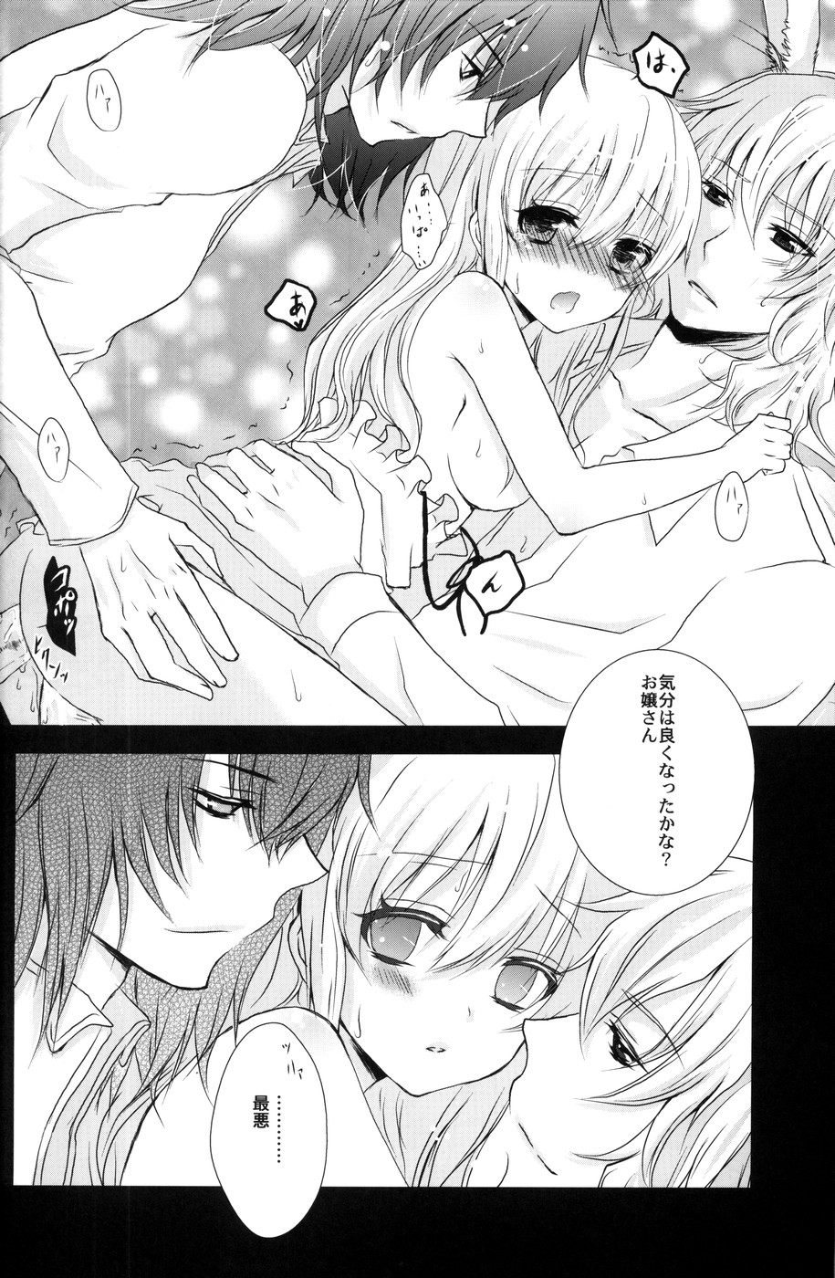 (サンクリ46) [蜜色シロップ (嘉咲ウタ)] 帽子屋×アリス×三月兎の本 (ハートの国のアリス)