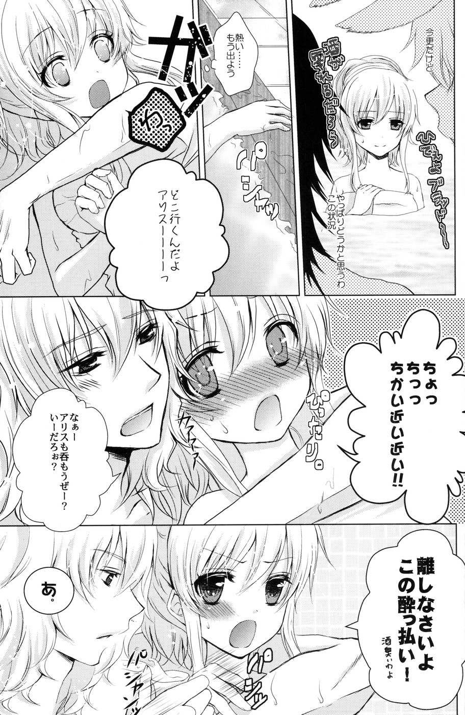 (サンクリ46) [蜜色シロップ (嘉咲ウタ)] 帽子屋×アリス×三月兎の本 (ハートの国のアリス)