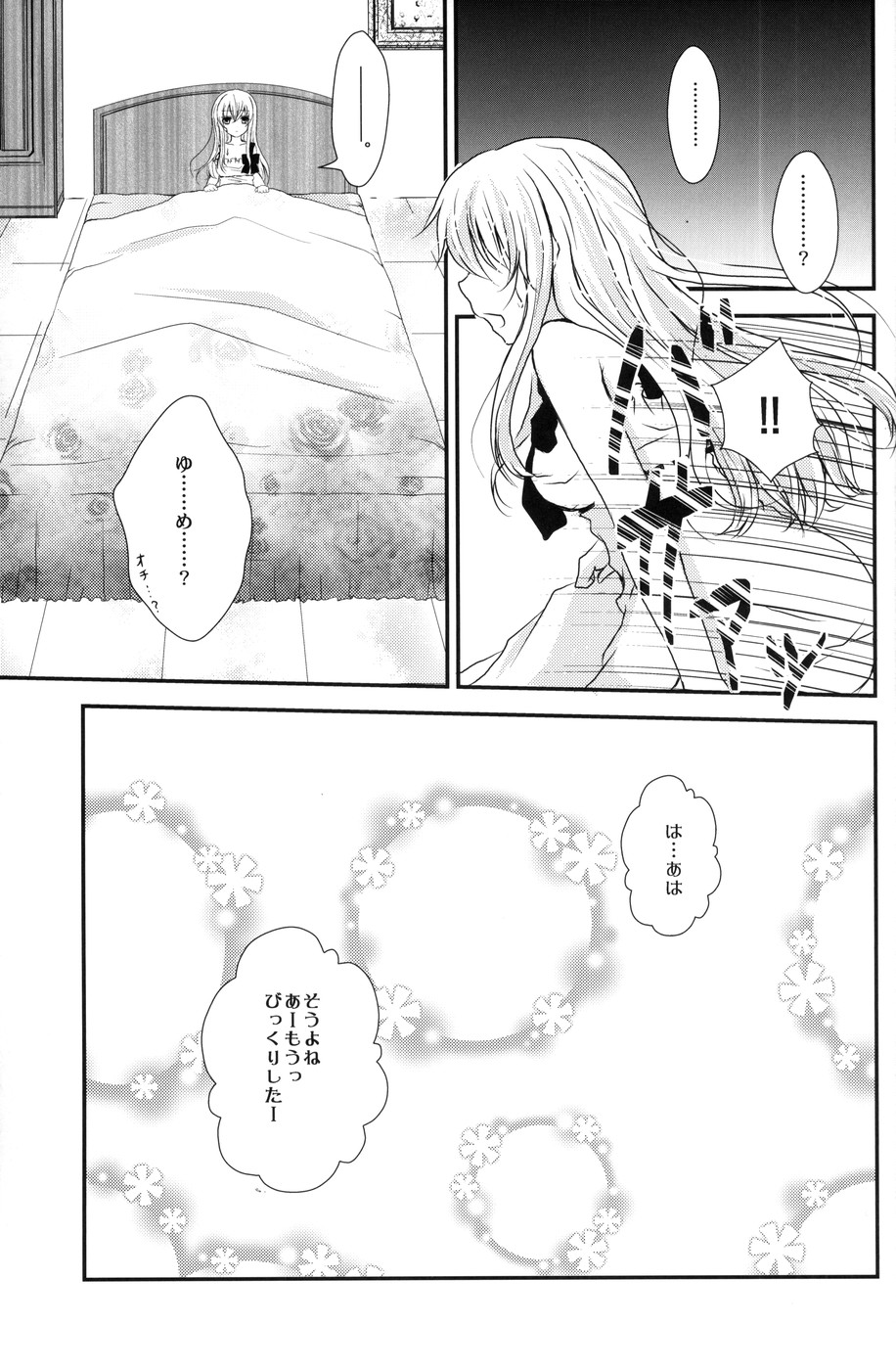 (サンクリ46) [蜜色シロップ (嘉咲ウタ)] 帽子屋×アリス×三月兎の本 (ハートの国のアリス)