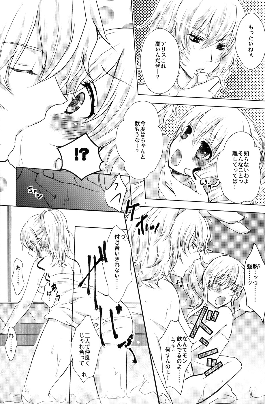 (サンクリ46) [蜜色シロップ (嘉咲ウタ)] 帽子屋×アリス×三月兎の本 (ハートの国のアリス)