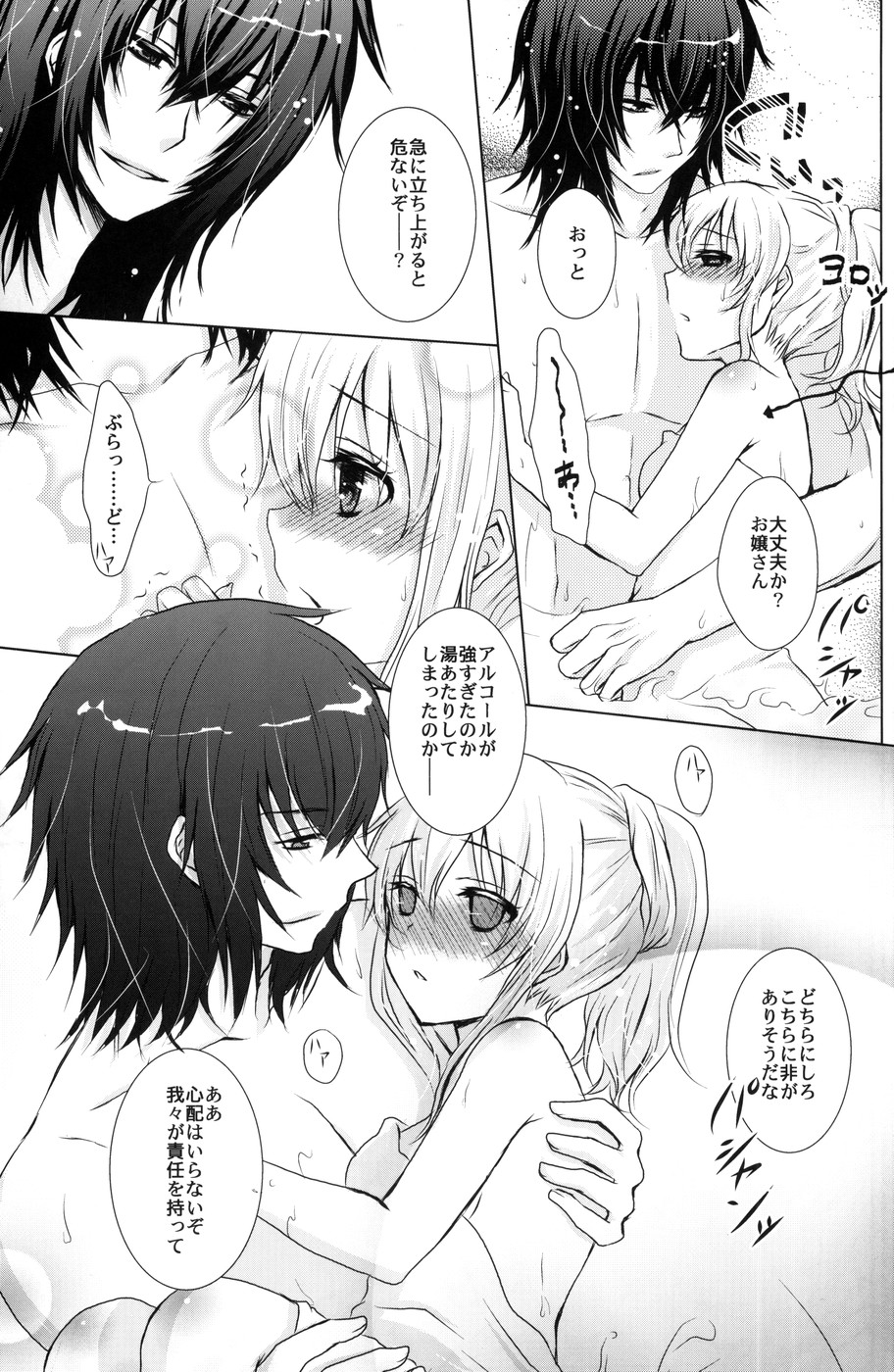 (サンクリ46) [蜜色シロップ (嘉咲ウタ)] 帽子屋×アリス×三月兎の本 (ハートの国のアリス)
