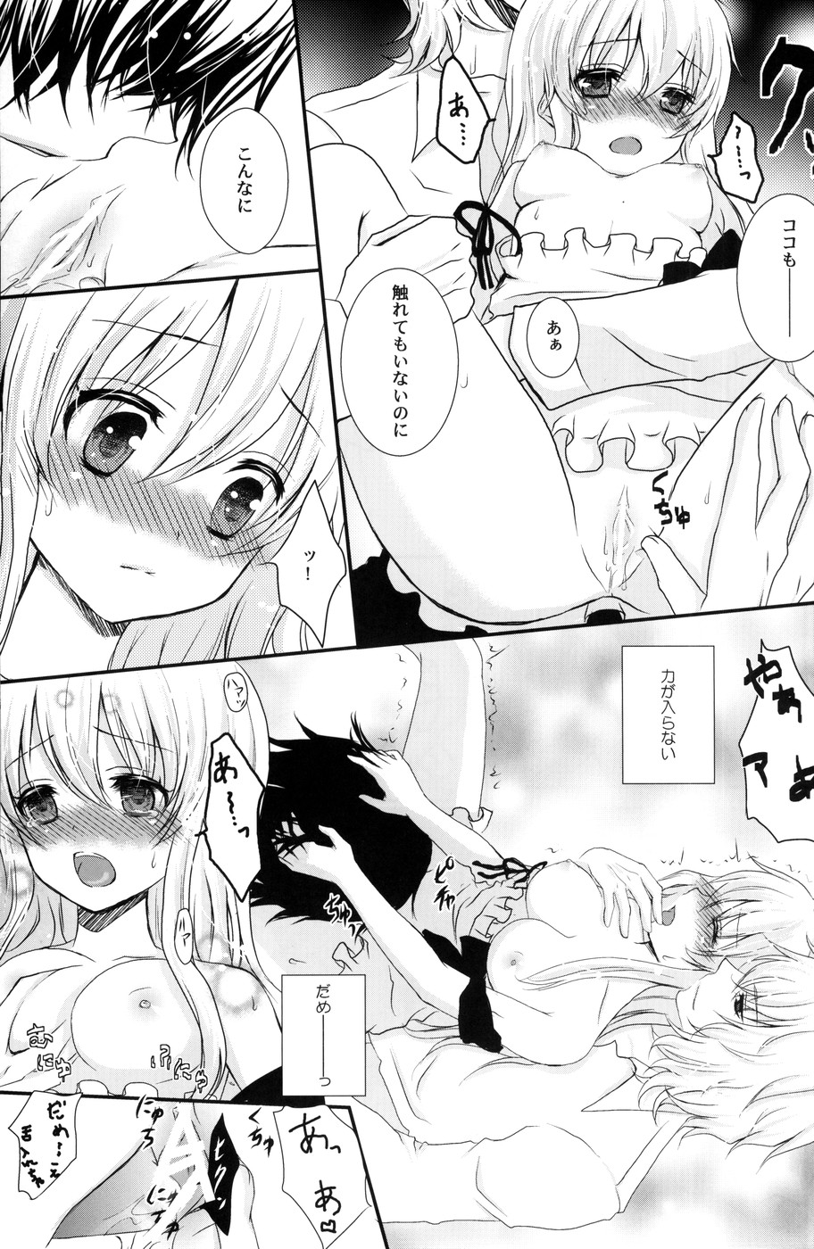 (サンクリ46) [蜜色シロップ (嘉咲ウタ)] 帽子屋×アリス×三月兎の本 (ハートの国のアリス)