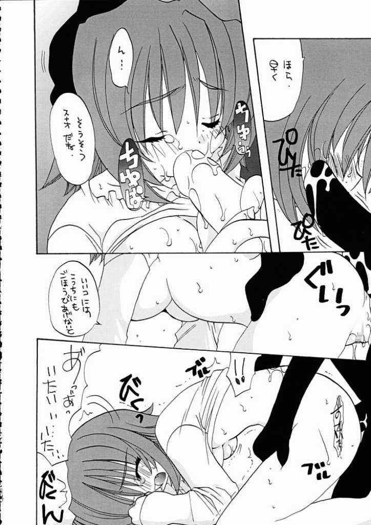 (C58) [きムぽつ (カナ)] 具・満タン 7 (こみっくパーティー)