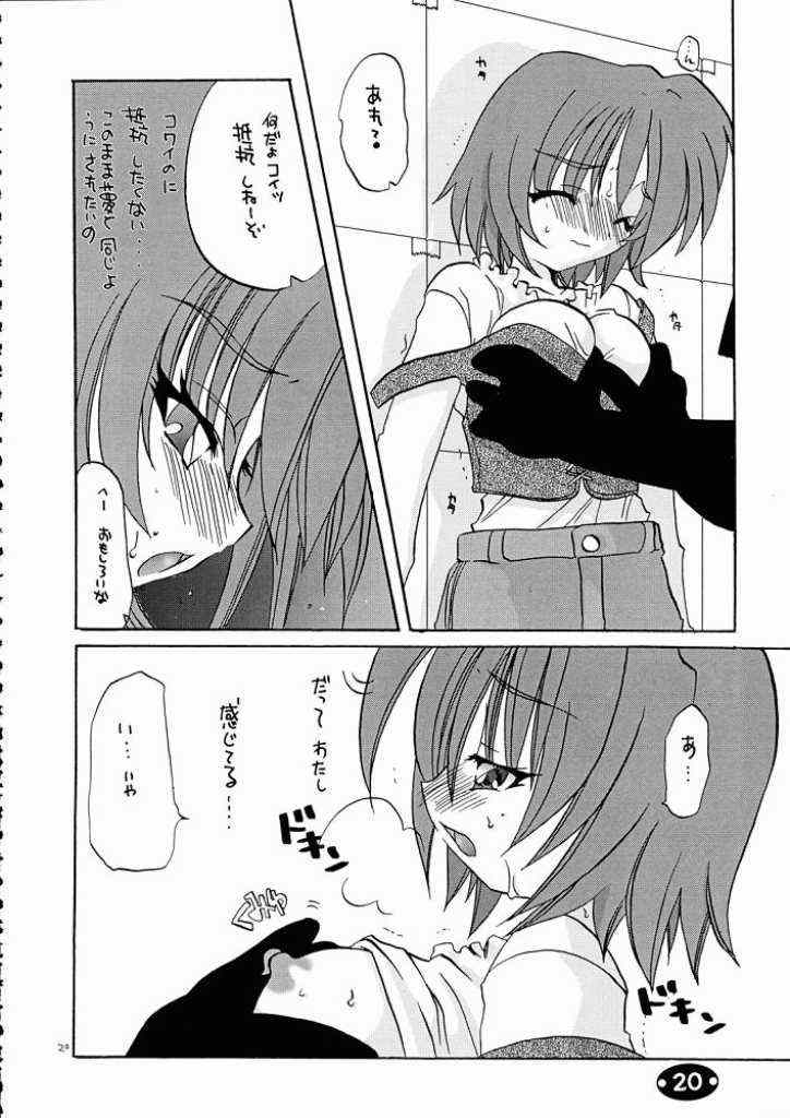 (C58) [きムぽつ (カナ)] 具・満タン 7 (こみっくパーティー)