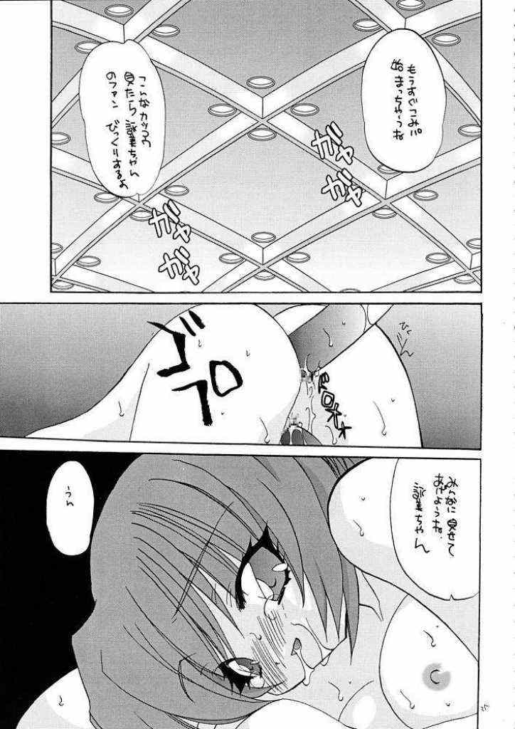 (C58) [きムぽつ (カナ)] 具・満タン 7 (こみっくパーティー)