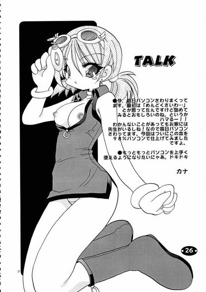 (C58) [きムぽつ (カナ)] 具・満タン 7 (こみっくパーティー)