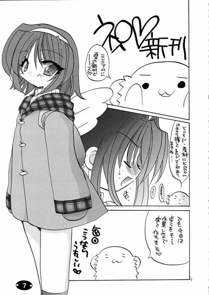 (C58) [きムぽつ (カナ)] 具・満タン 7 (こみっくパーティー)