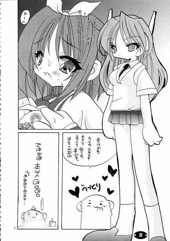 (C58) [きムぽつ (カナ)] 具・満タン 7 (こみっくパーティー)