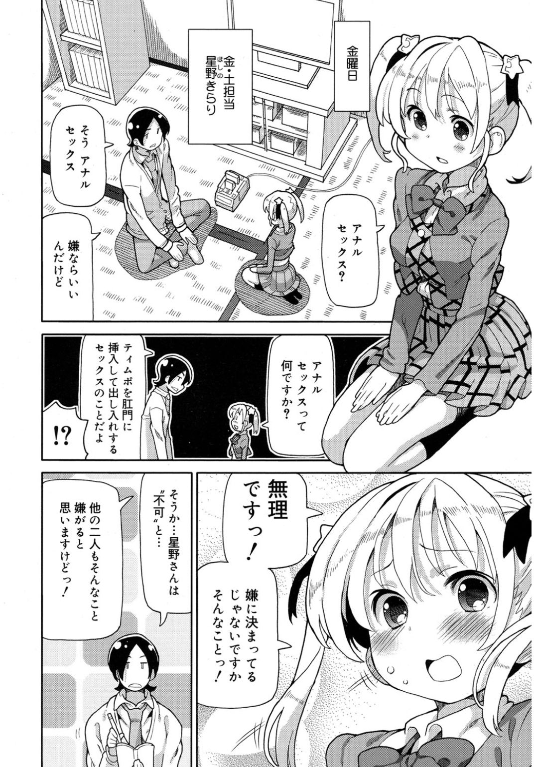 ジューシー No.16 2017年1月号 [DL版]