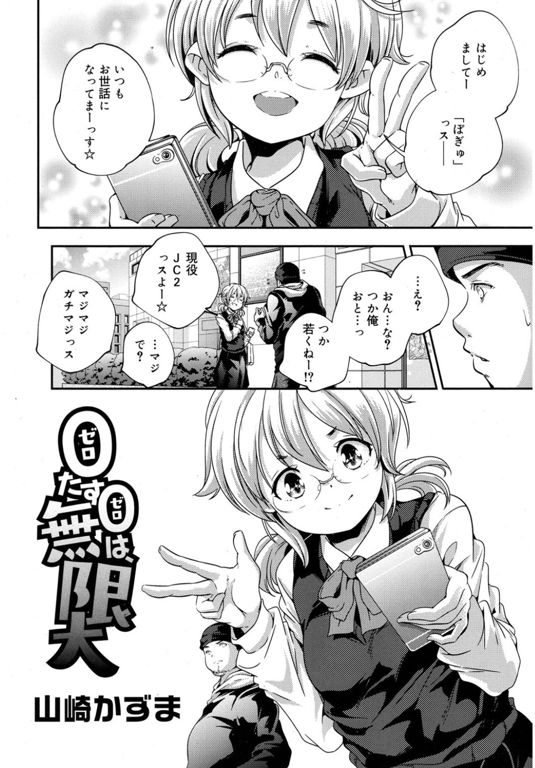 ジューシー No.16 2017年1月号 [DL版]