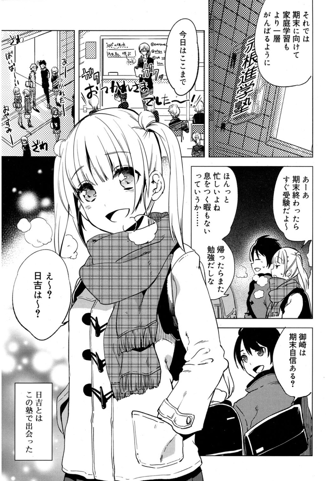 ジューシー No.16 2017年1月号 [DL版]