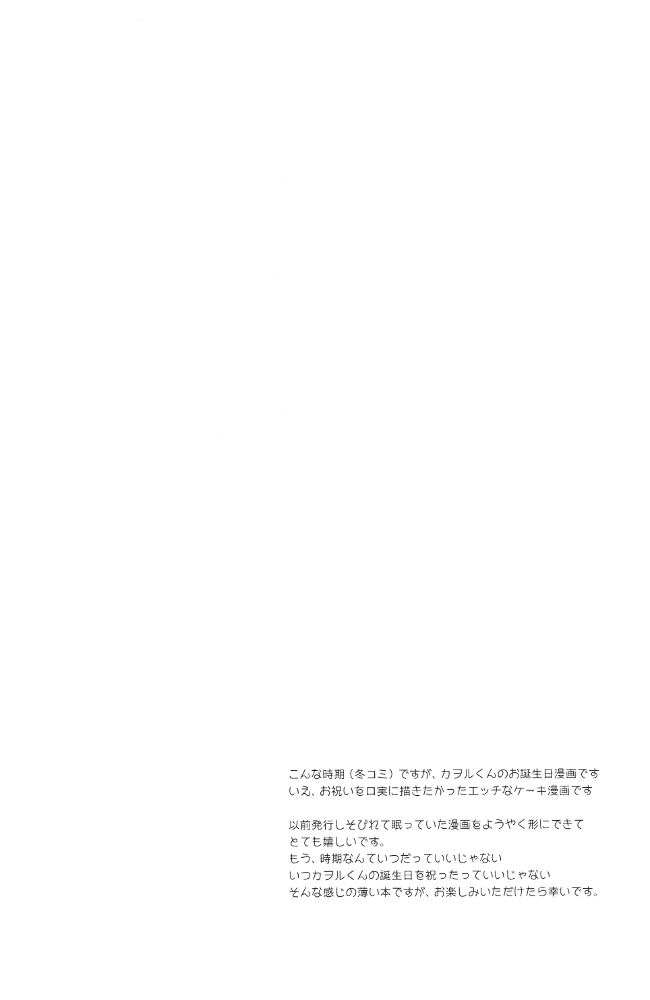 (C91) [夜空色ドロップ (馬渡ようこ)] Melt (新世紀エヴァンゲリオン)