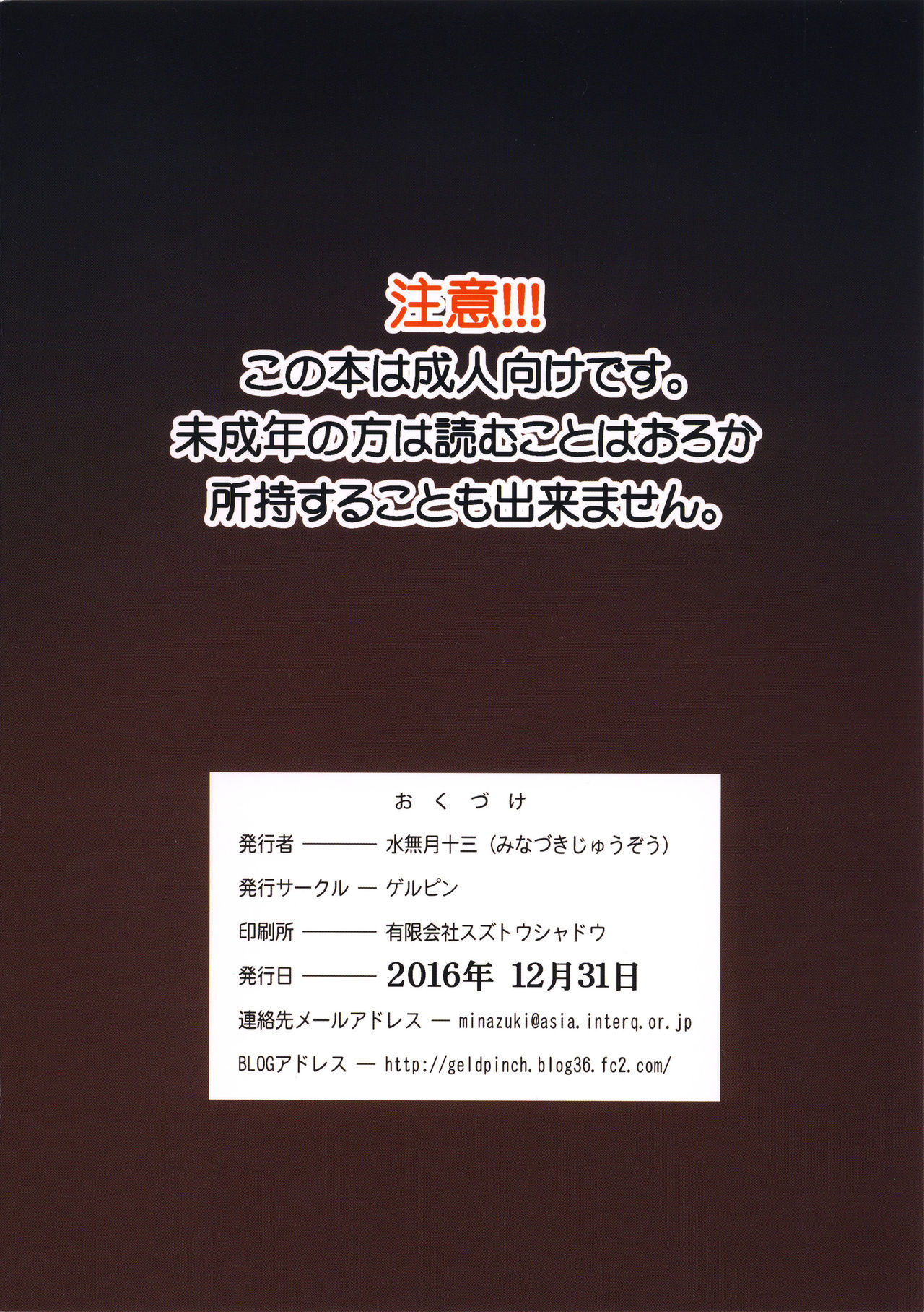 (C91) [ゲルピン (水無月十三)] ズリュッと挿れてズボズボッとやれば撃破率120% (ガールズ&パンツァー)