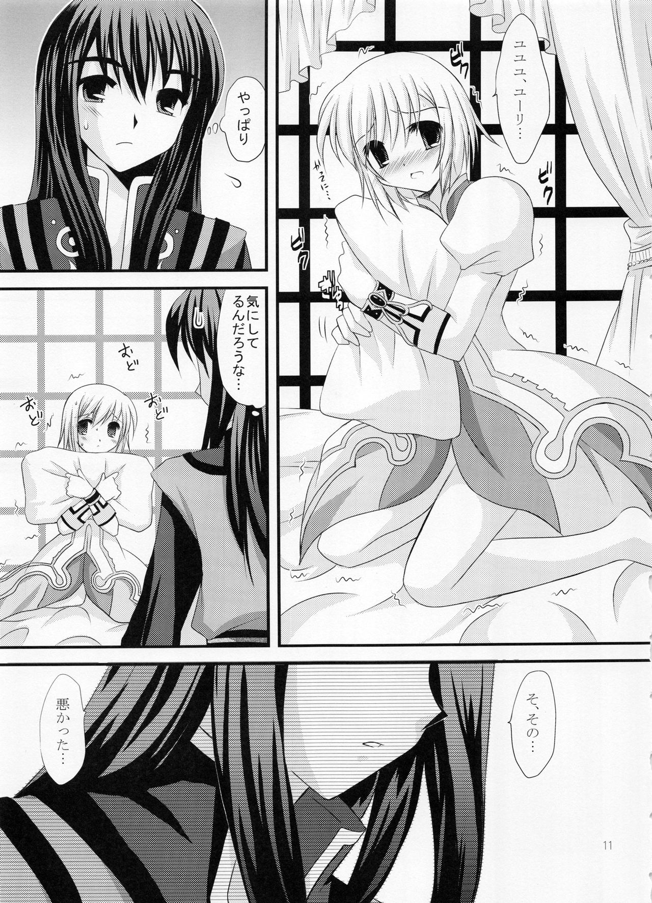 (COMIC1☆3) [ARC (多摩川雪丸)] Alstromeria (テイルズ オブ ヴェスペリア)