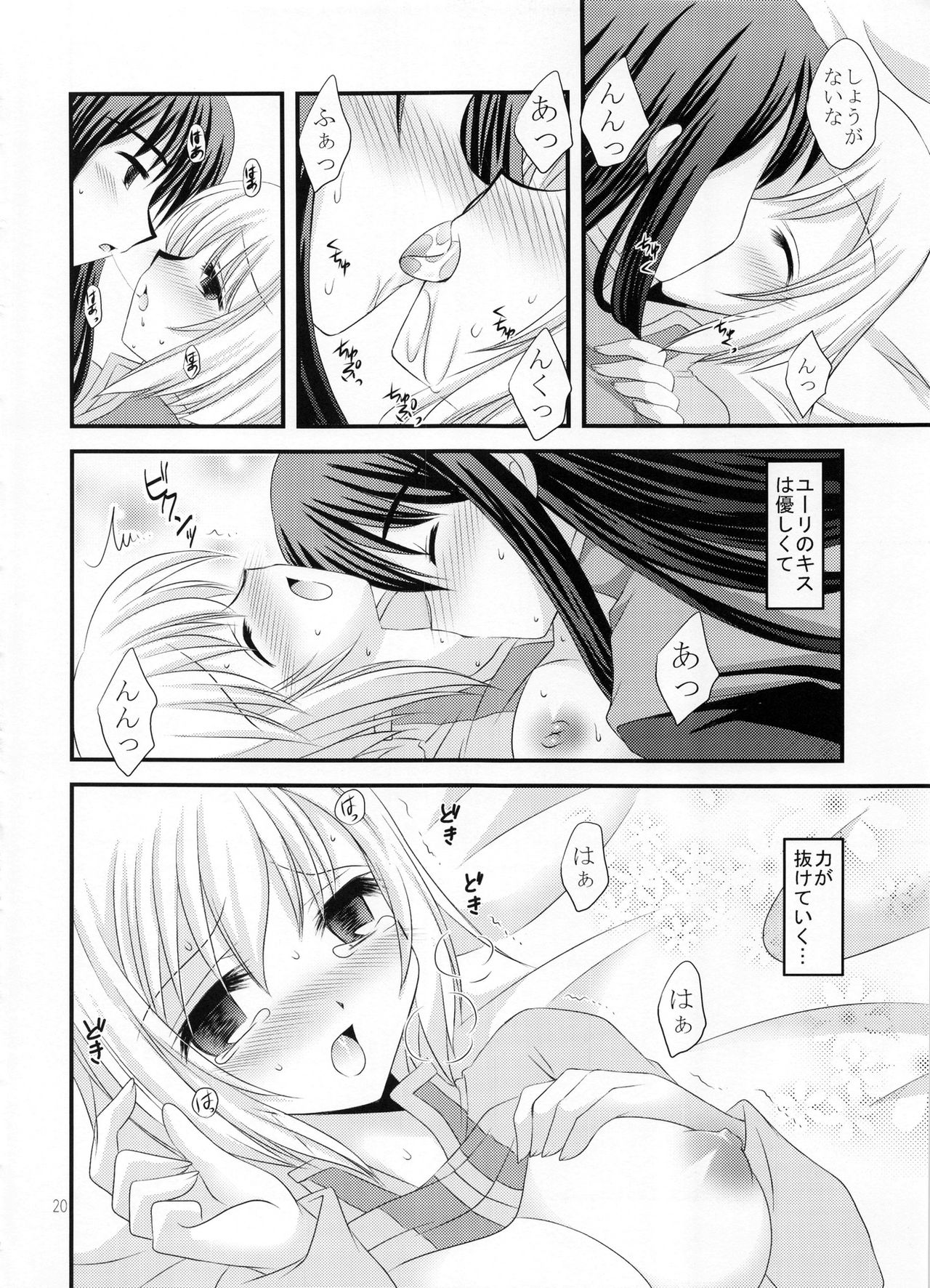(COMIC1☆3) [ARC (多摩川雪丸)] Alstromeria (テイルズ オブ ヴェスペリア)