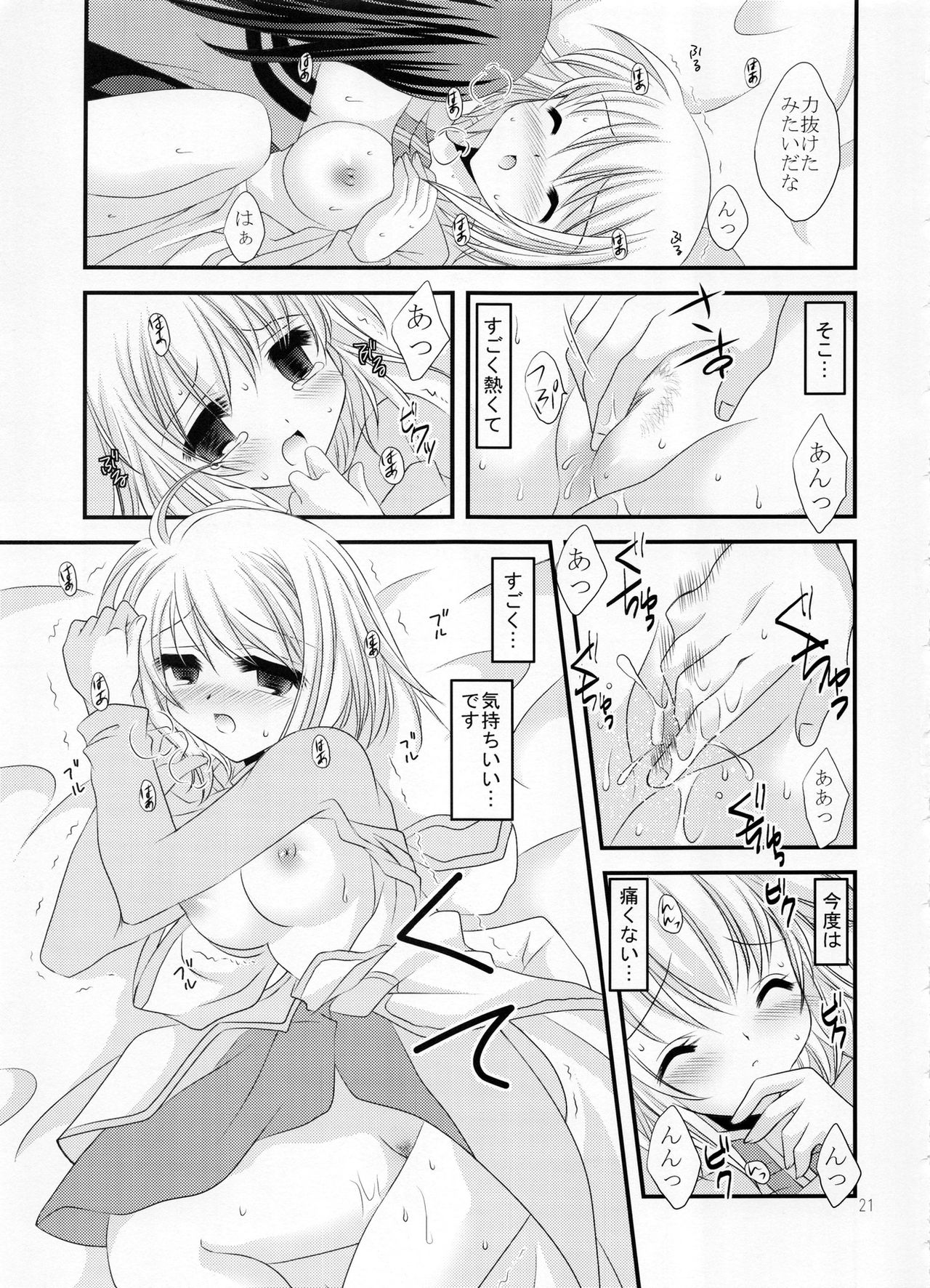 (COMIC1☆3) [ARC (多摩川雪丸)] Alstromeria (テイルズ オブ ヴェスペリア)