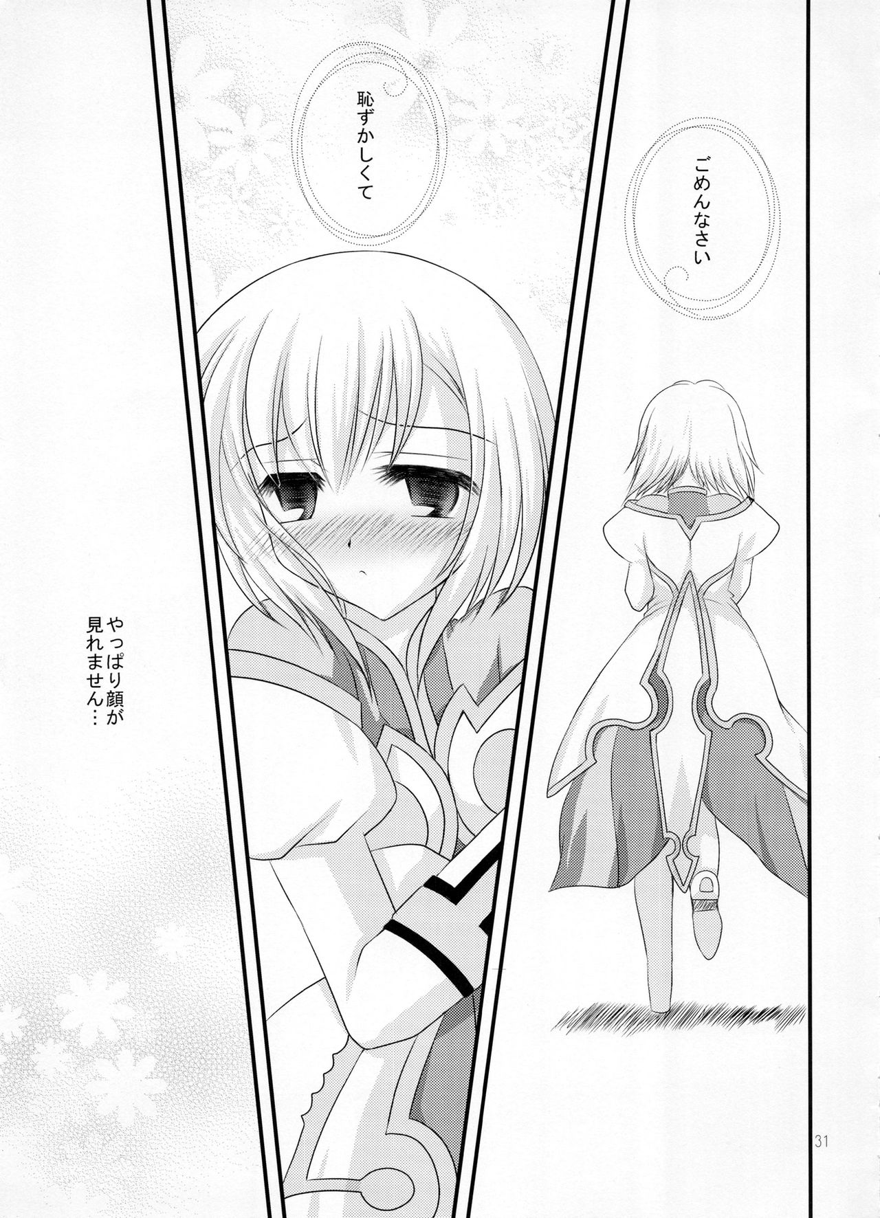 (COMIC1☆3) [ARC (多摩川雪丸)] Alstromeria (テイルズ オブ ヴェスペリア)