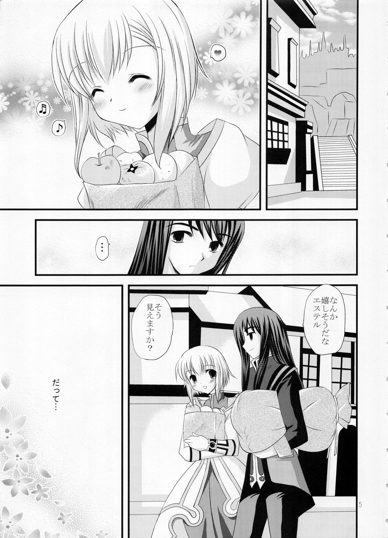 (COMIC1☆3) [ARC (多摩川雪丸)] Alstromeria (テイルズ オブ ヴェスペリア)