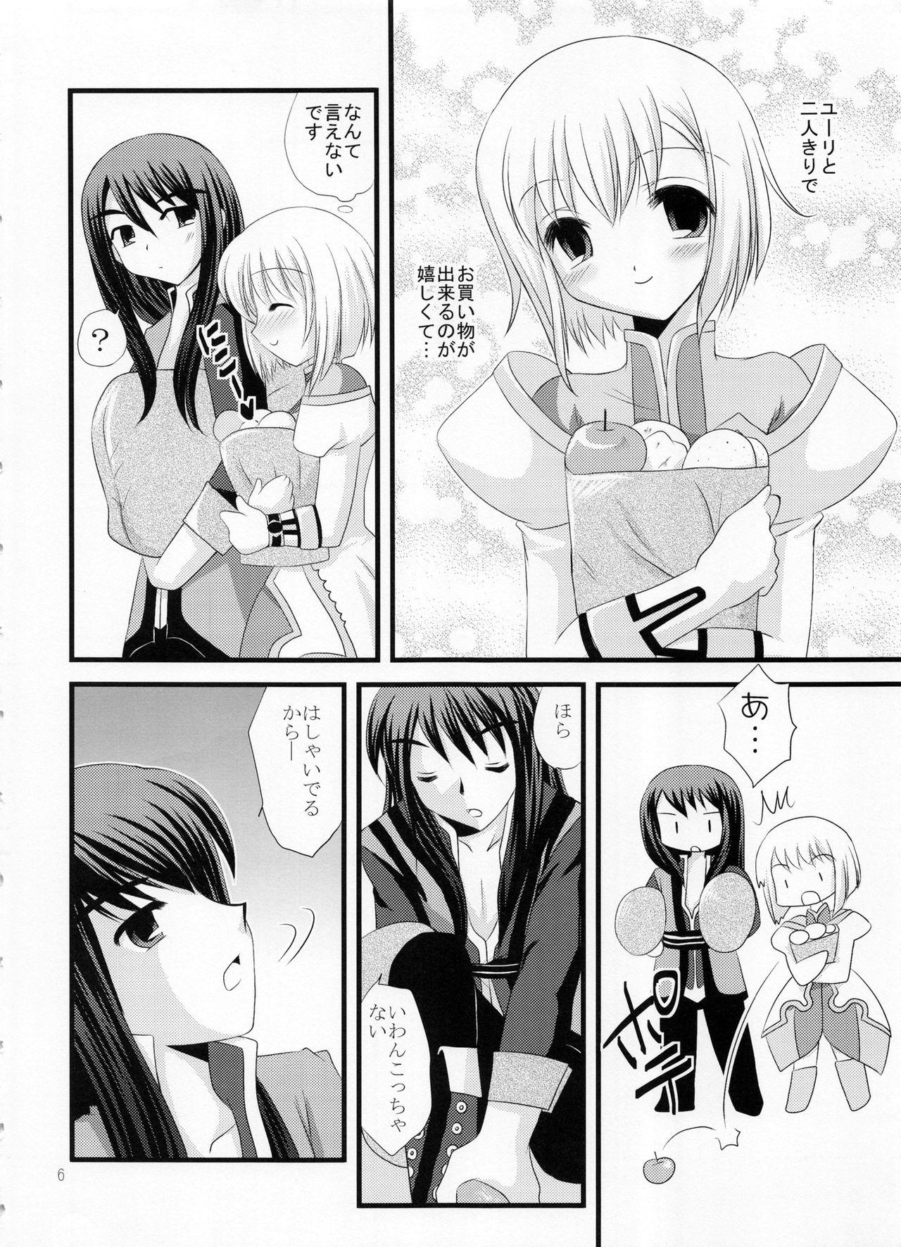 (COMIC1☆3) [ARC (多摩川雪丸)] Alstromeria (テイルズ オブ ヴェスペリア)