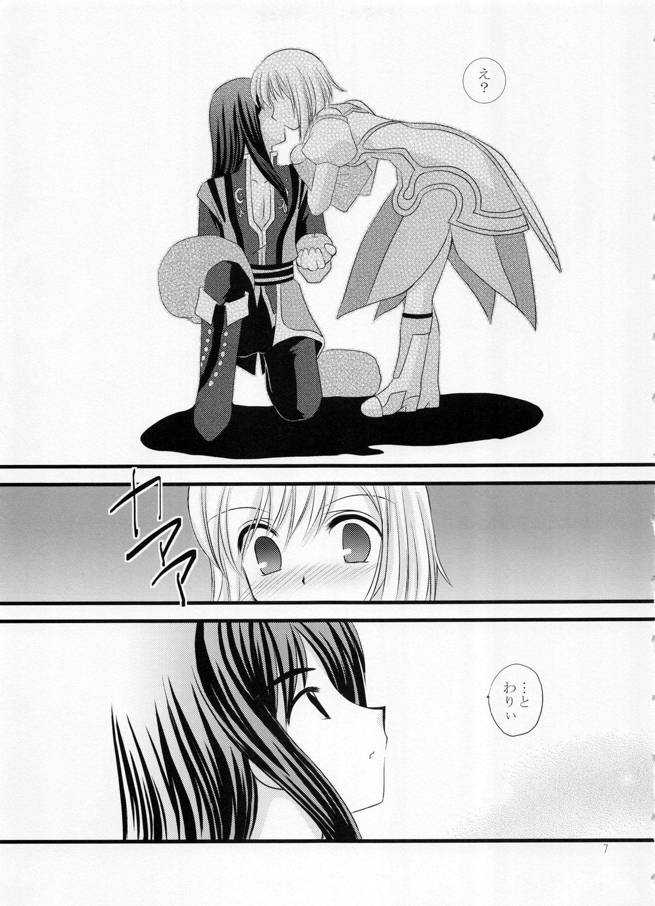 (COMIC1☆3) [ARC (多摩川雪丸)] Alstromeria (テイルズ オブ ヴェスペリア)
