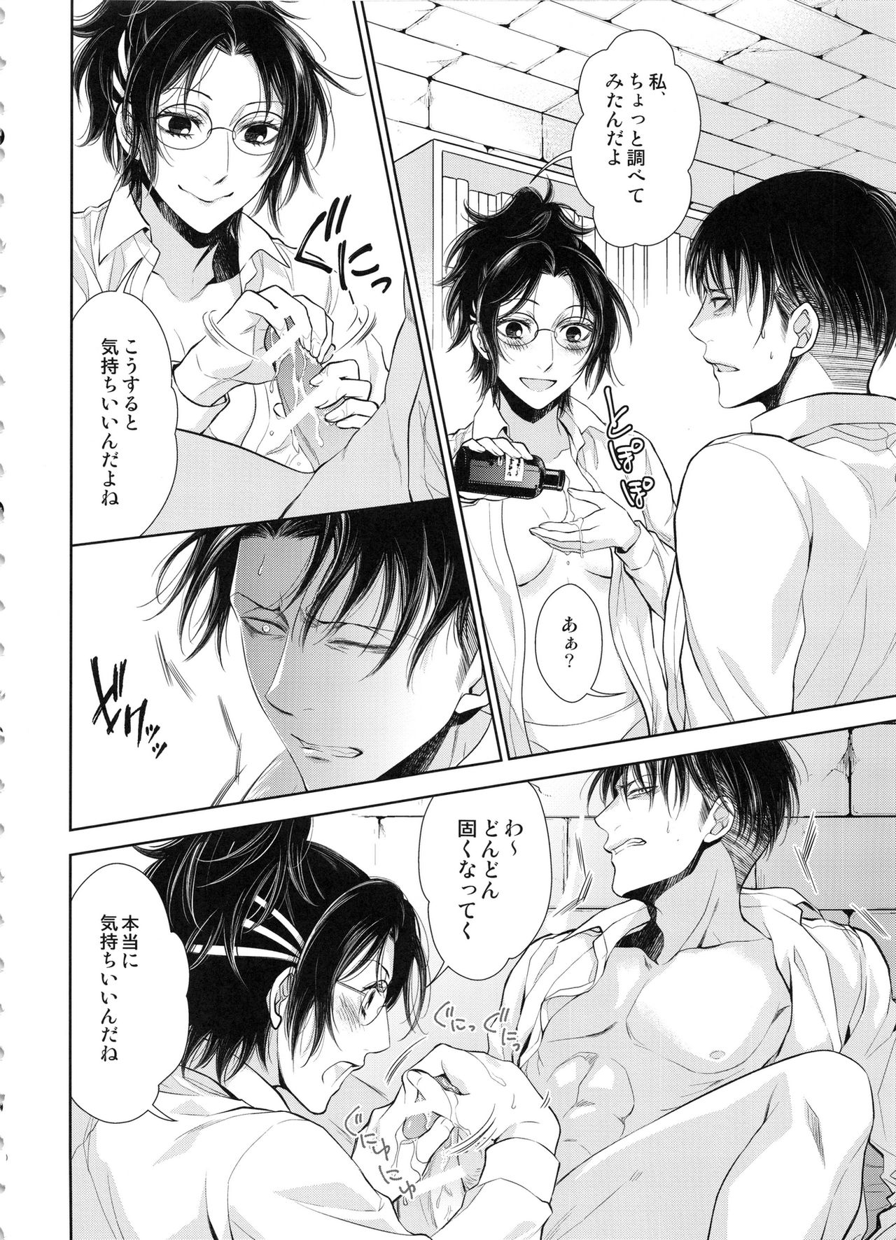 (SUPER25) [RIX (マミヤ)] 最初の男女プラス (進撃の巨人)