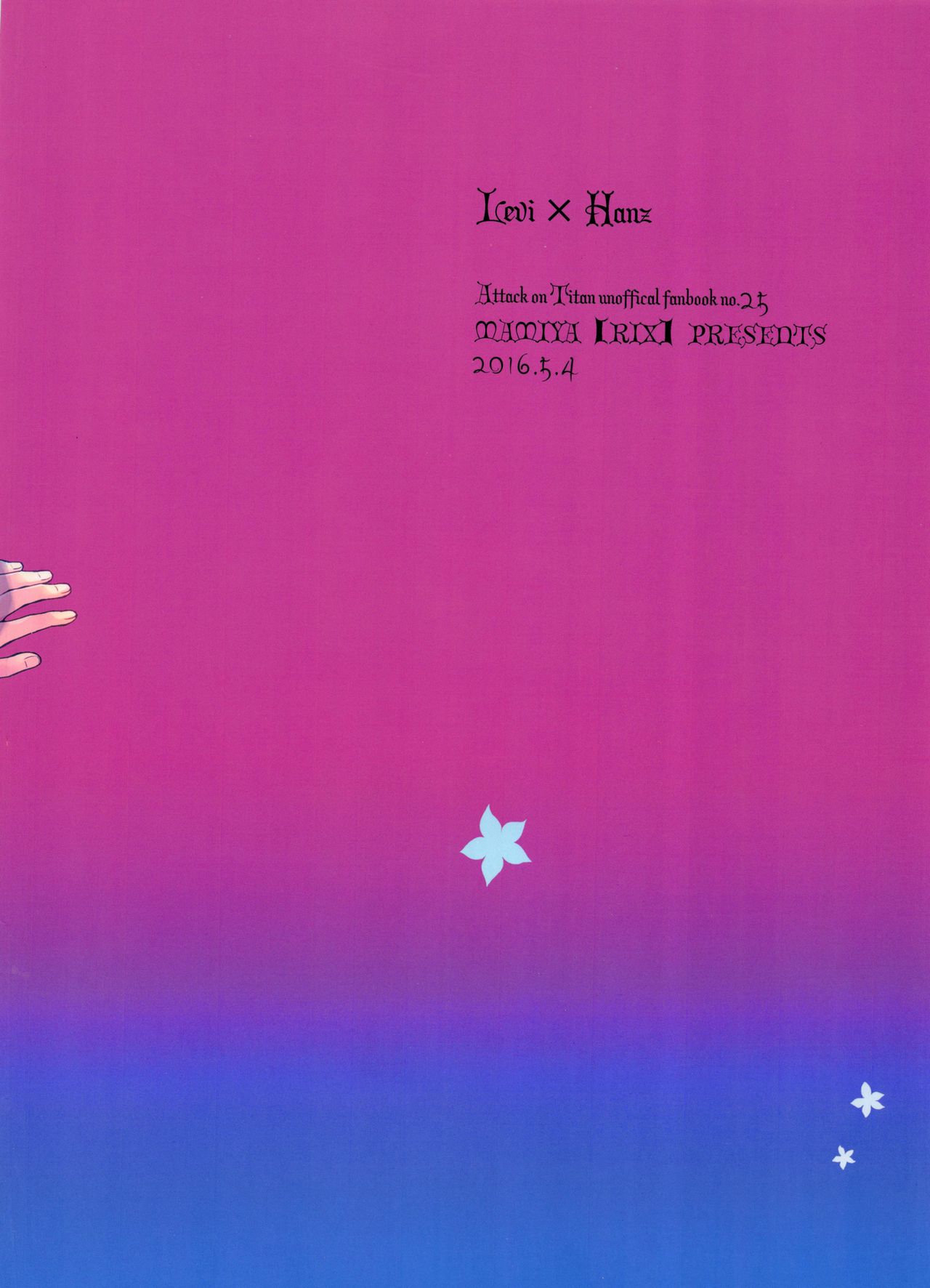 (SUPER25) [RIX (マミヤ)] 最初の男女プラス (進撃の巨人)