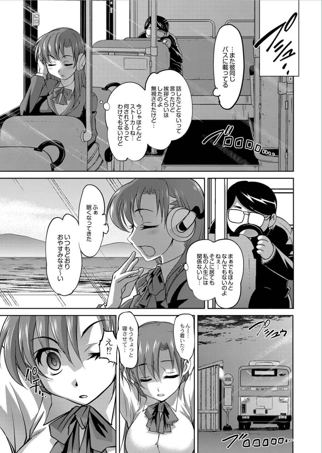 月刊くーぱ QooPA！ 2014年11月号 [DL版]