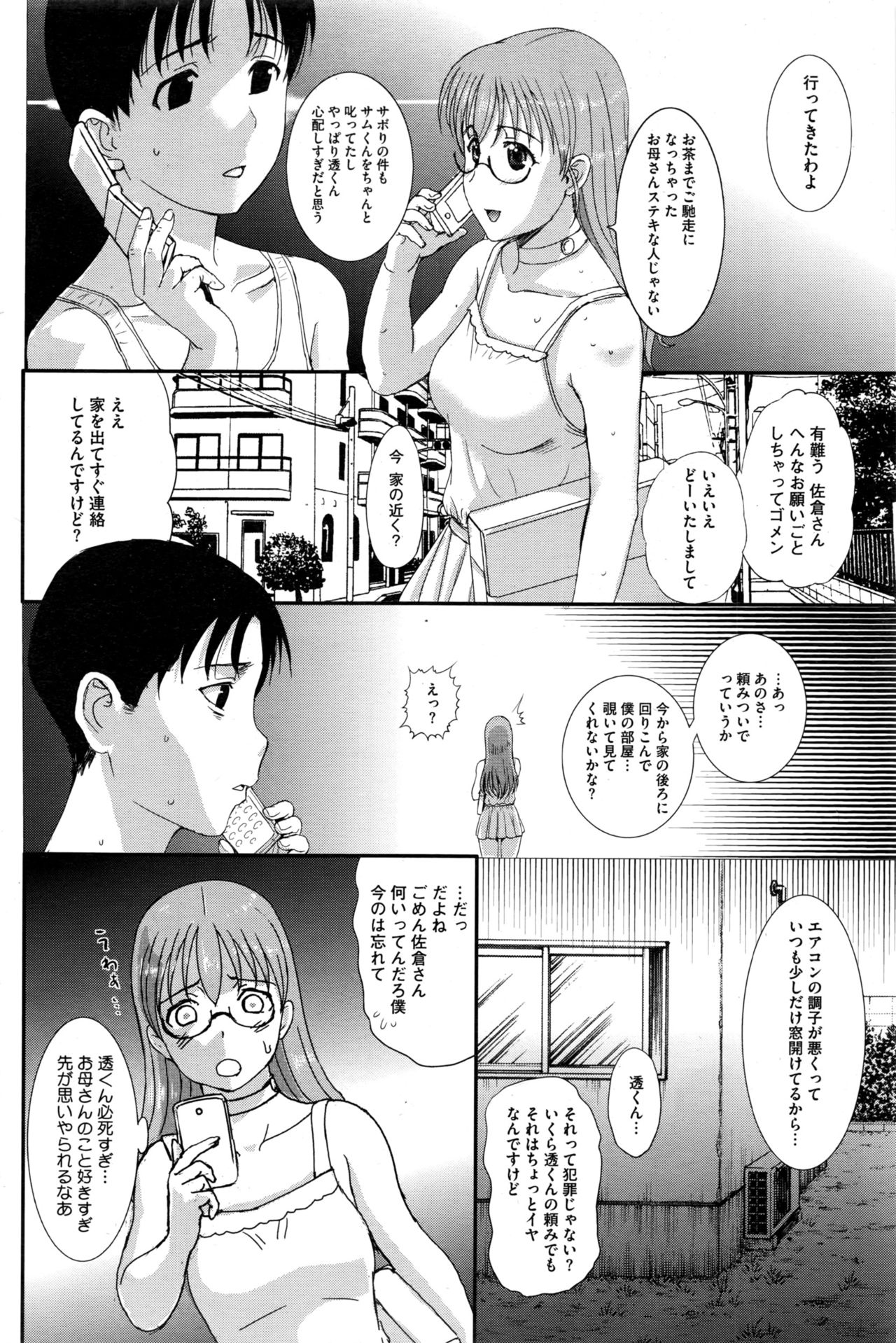 COMIC HOTMILK 濃いめ Vol.1