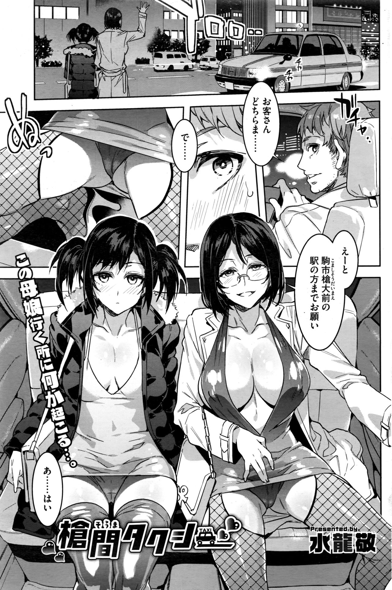 COMIC HOTMILK 濃いめ Vol.1