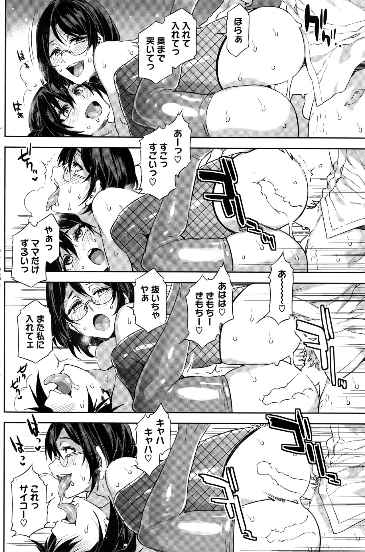 COMIC HOTMILK 濃いめ Vol.1